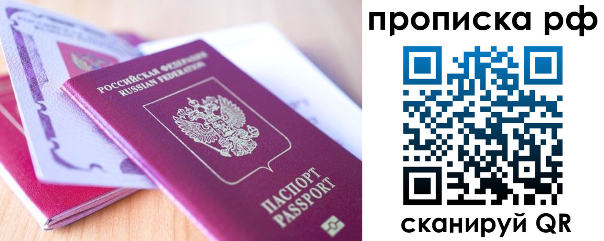 прописка законно в Гатчине