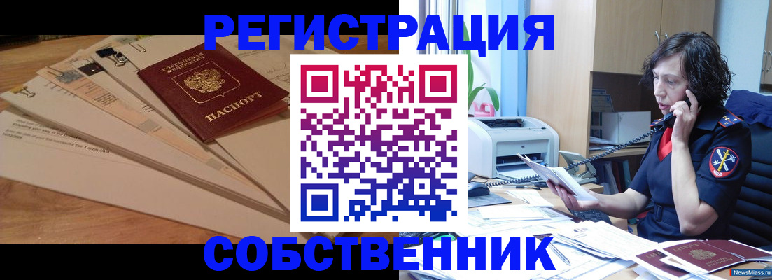 прописка штамп в Гатчине