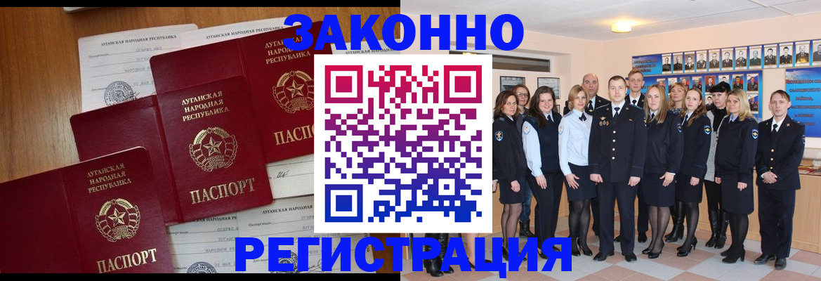 временная прописка в Гатчине
