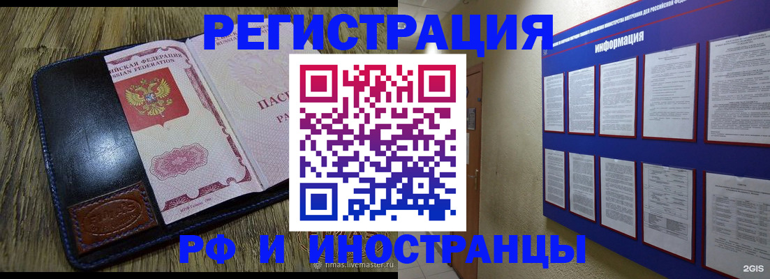 временная регистрация для школы в Гатчине