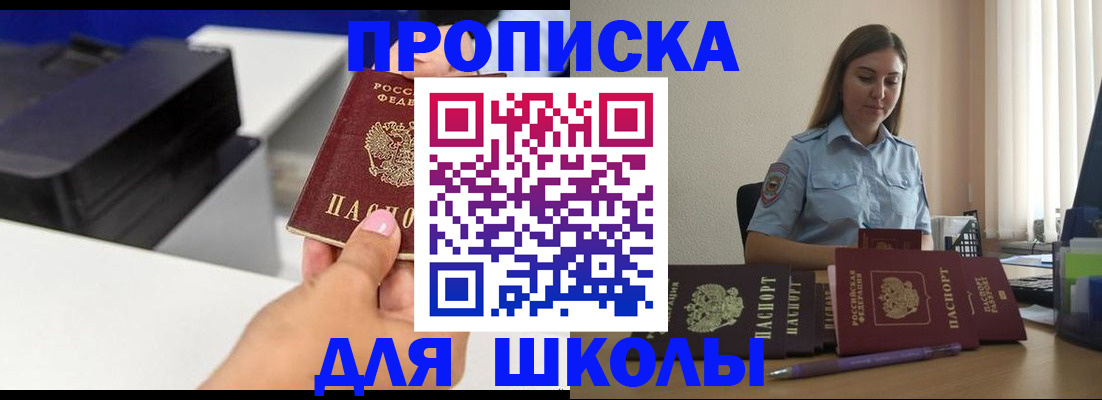 регистрация в Гатчине