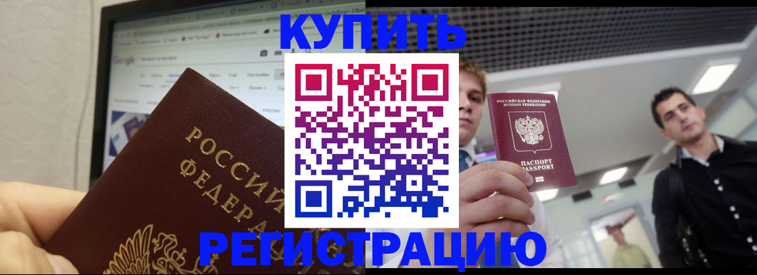 временная регистрация 2025 в Гатчине