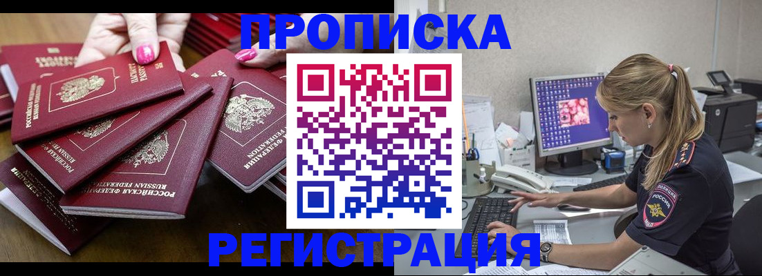 где прописаться в Гатчине