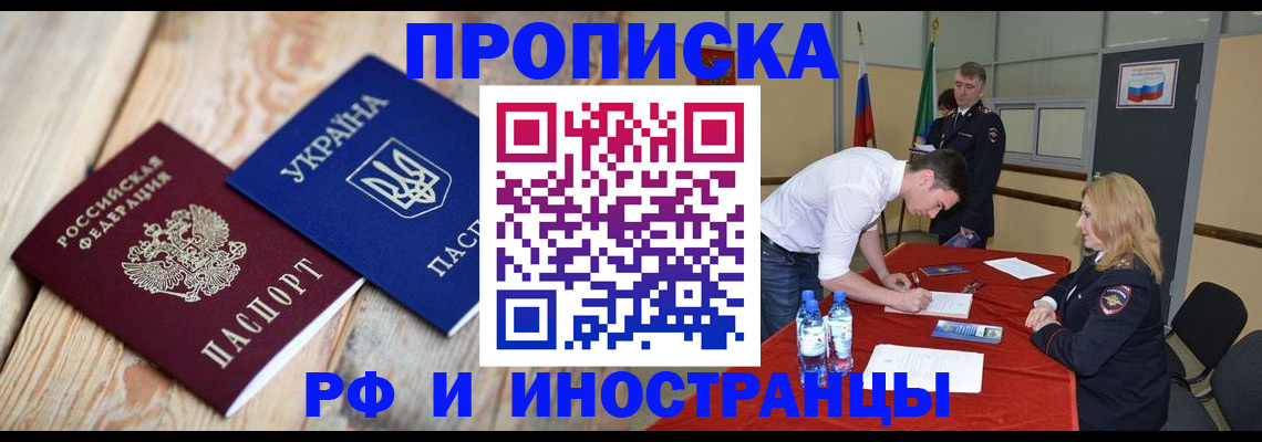 временная регистрация в квартире в Гатчине